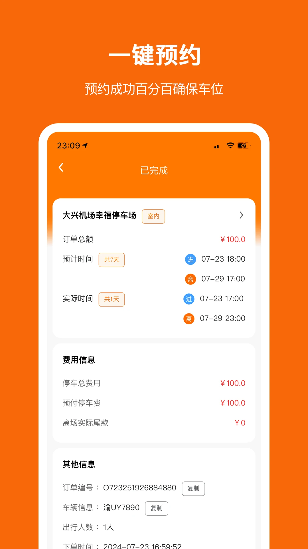ͣС��1.3.9 ͣ��ԤԼ