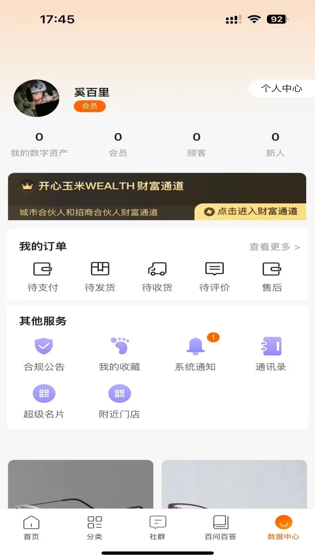 ��������1.2.21 Ȥζ�ֲ�
