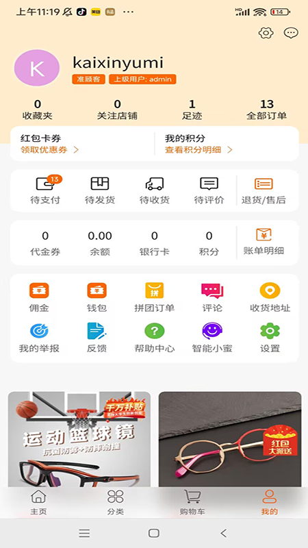 开心玉米 安卓版 游戏界面截图