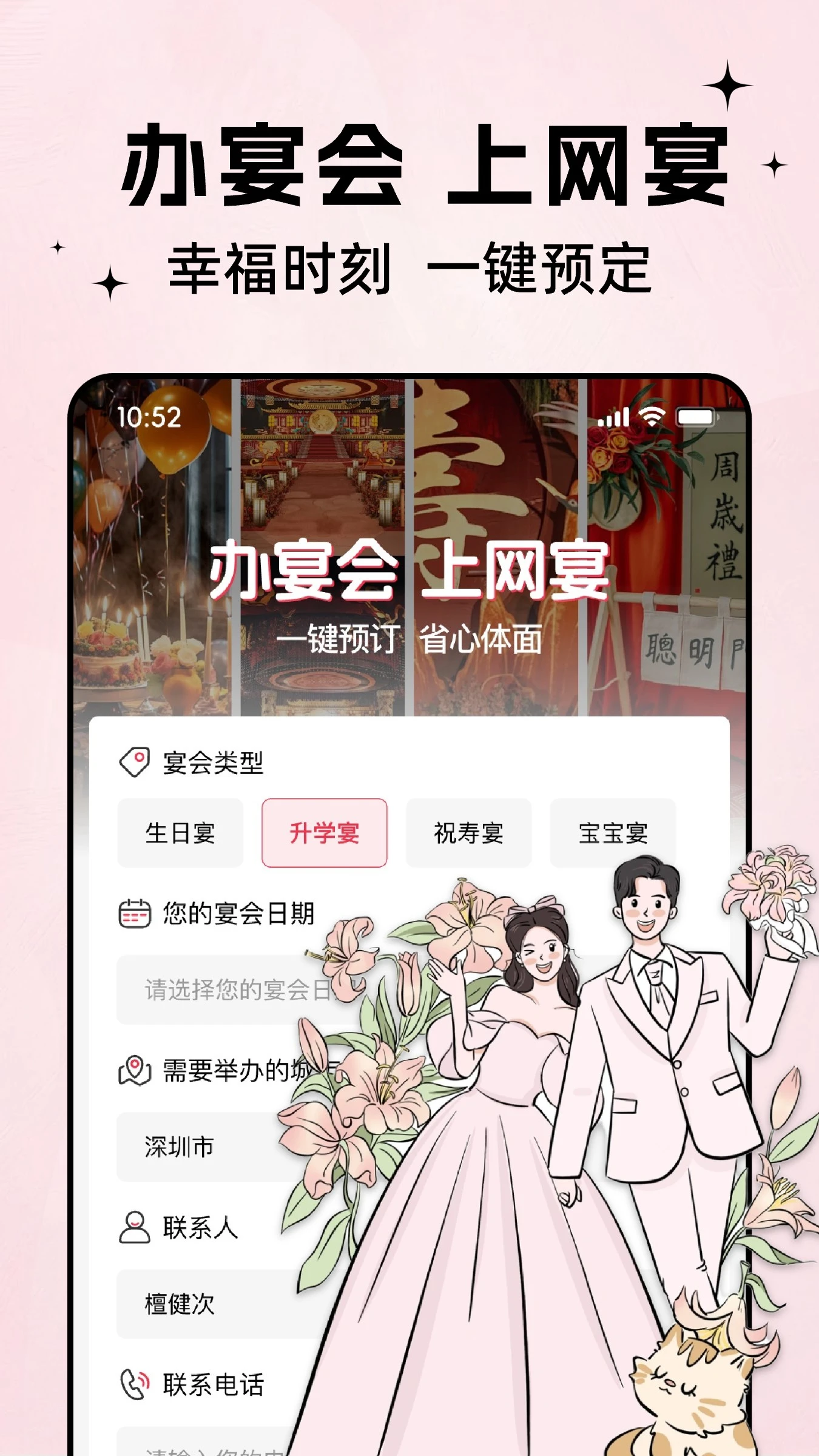 ����4.0.0 ��ϯ�罻ƽ̨