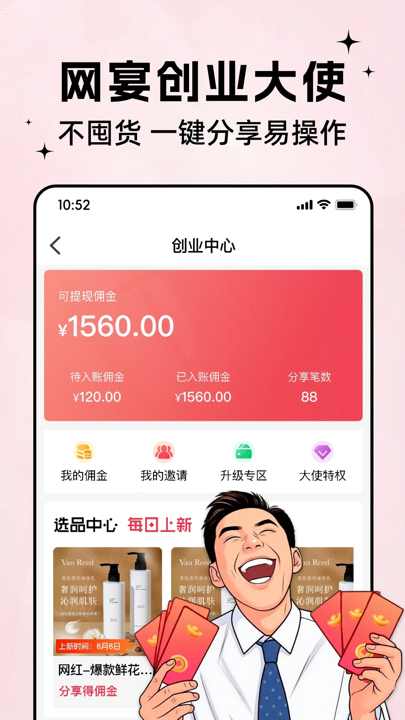����4.0.0 ��ϯ�罻ƽ̨