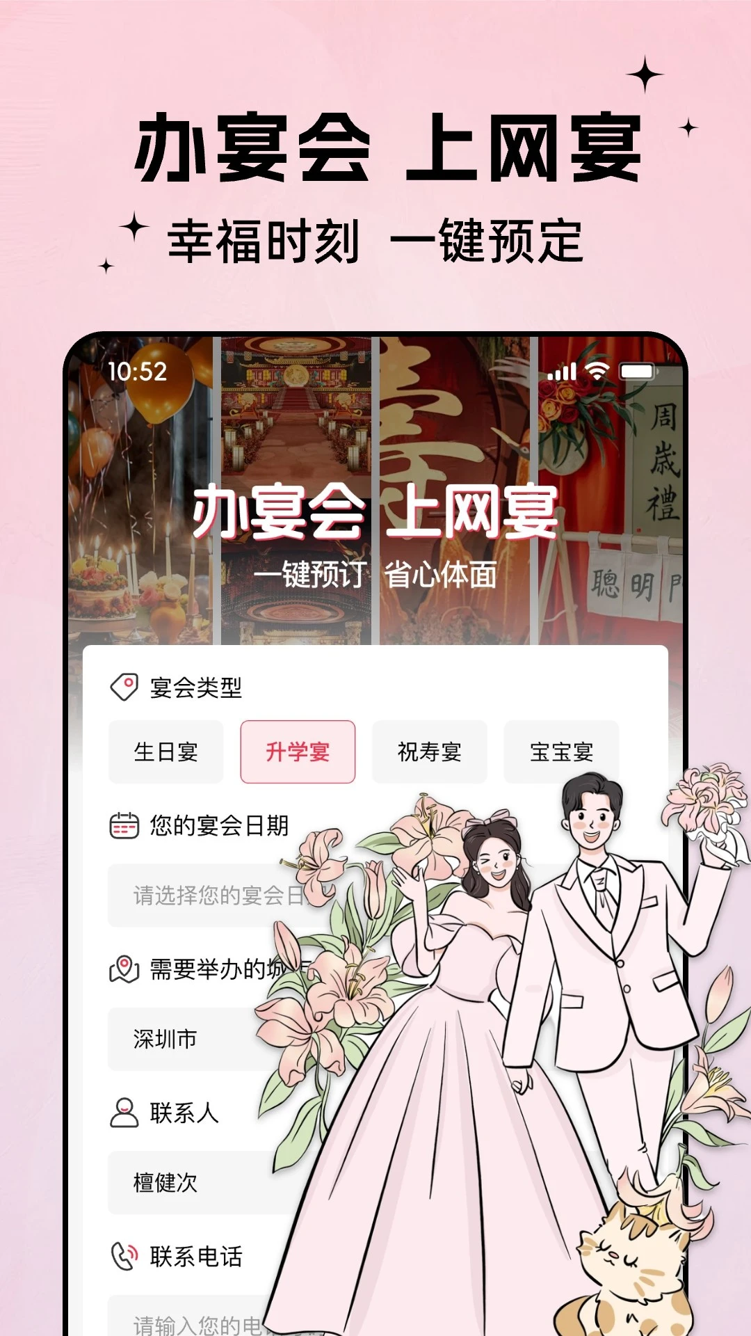 ����4.0.0 ��ϯ�罻ƽ̨