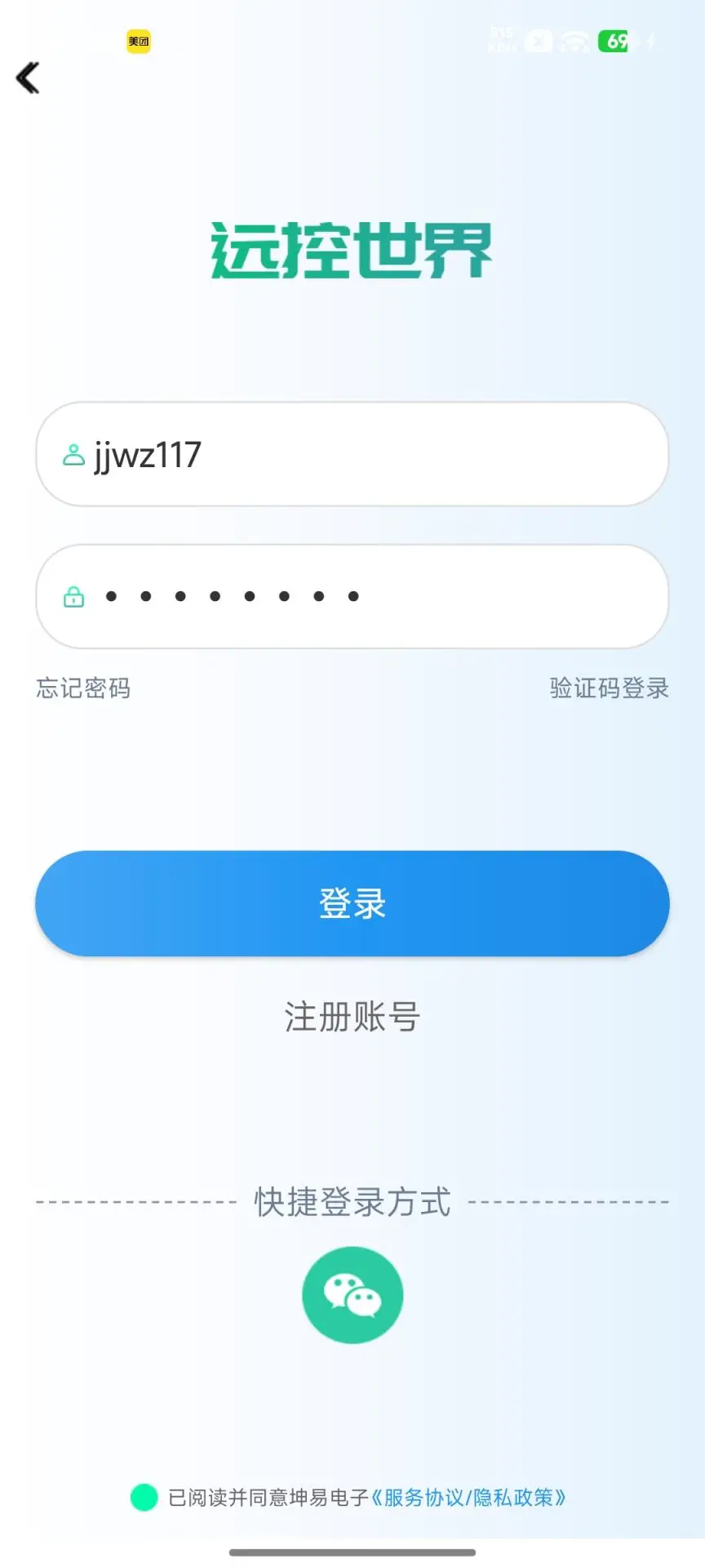 Զ������4.4.6 �ֻ�Զ�ع���