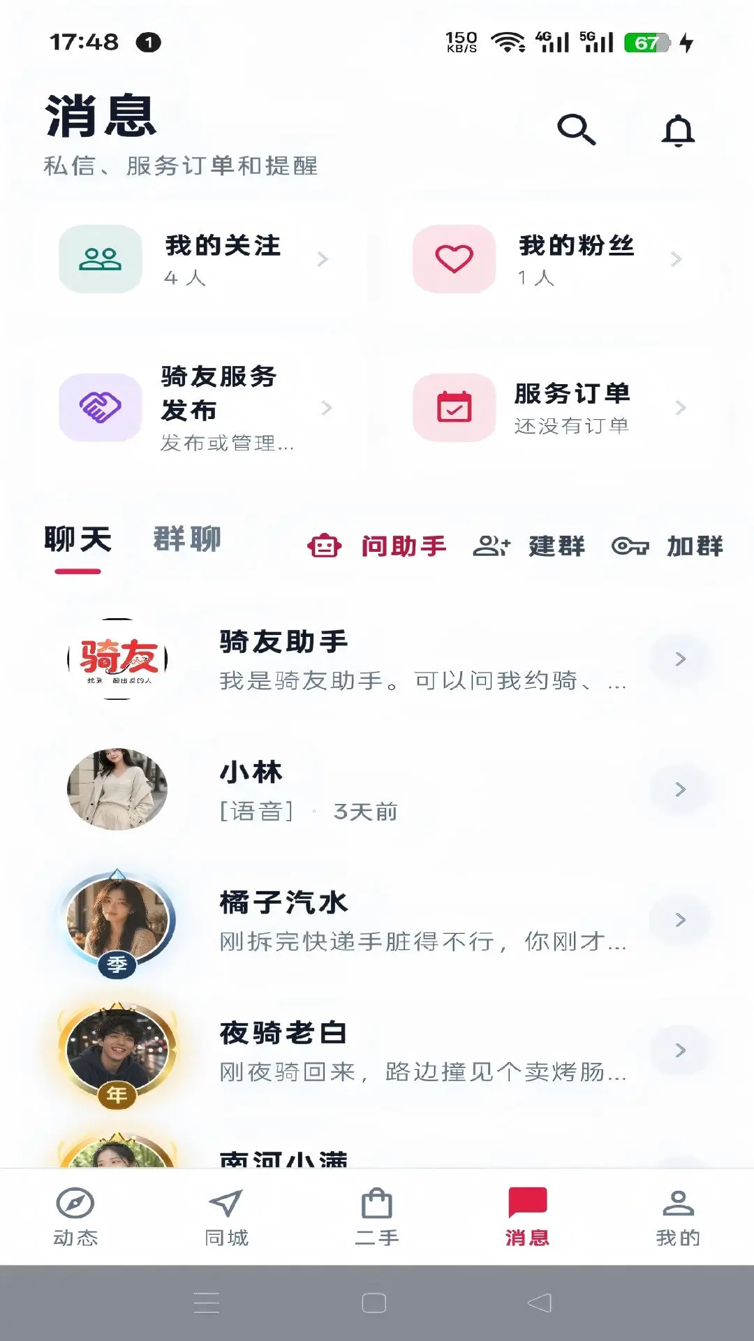 ����1.0.305 �����罻