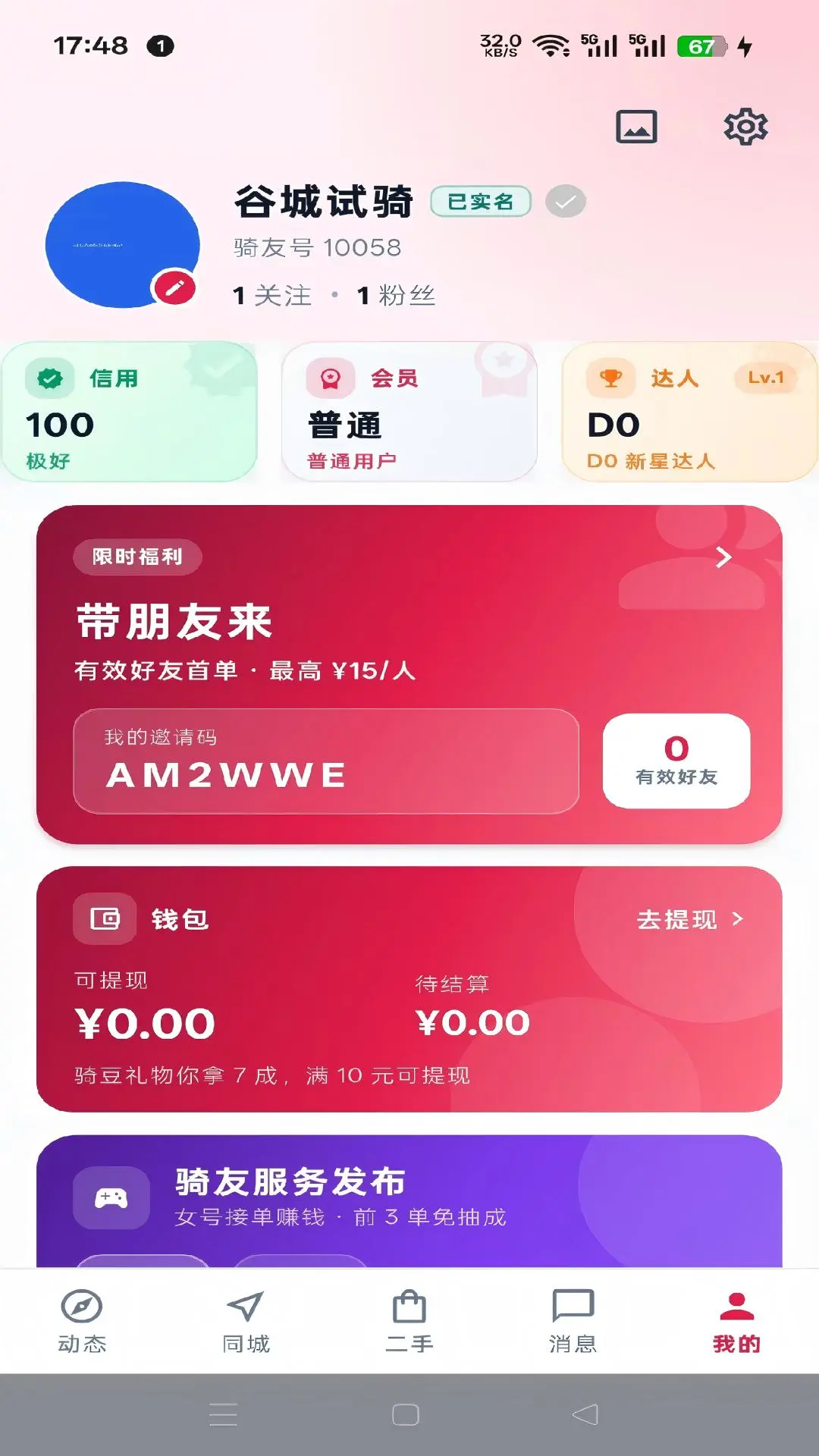 ����1.0.305 �����罻