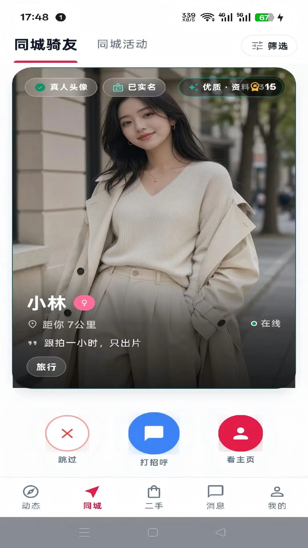 ����1.0.305 �����罻