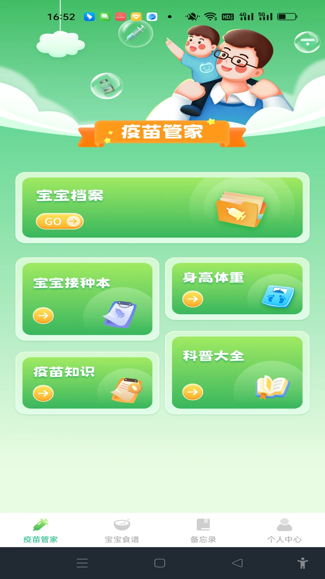 ���������¼1.0.2 �����¼����