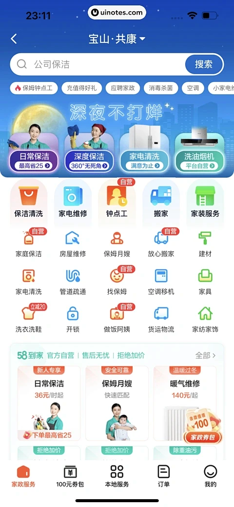 熟了 安卓版 同城动态界面截图