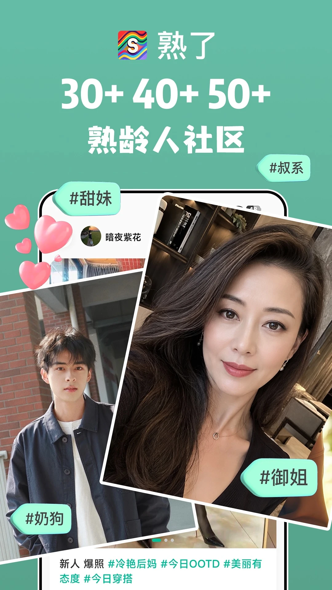 熟了1.1.7 图片社交 熟了1.1.7 图片社交