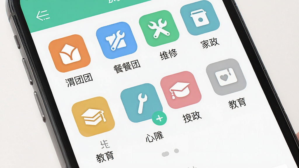 一张展示手机应用内周边服务分类列表的图片,画面主体为手机屏幕特写,屏幕中显示“渭团团”的餐饮、维修、家政、教育等服务分类图标,布局为网格状,排版整齐,风格清新简约,细节清晰,画质高清,干净无多余元素