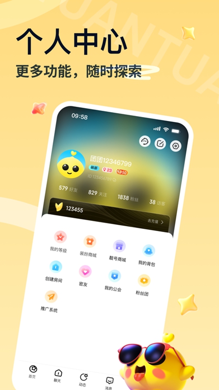 渭团团 安卓版 手机应用界面截图