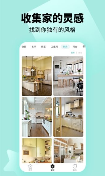 顾好家APP 安卓版 安装教程