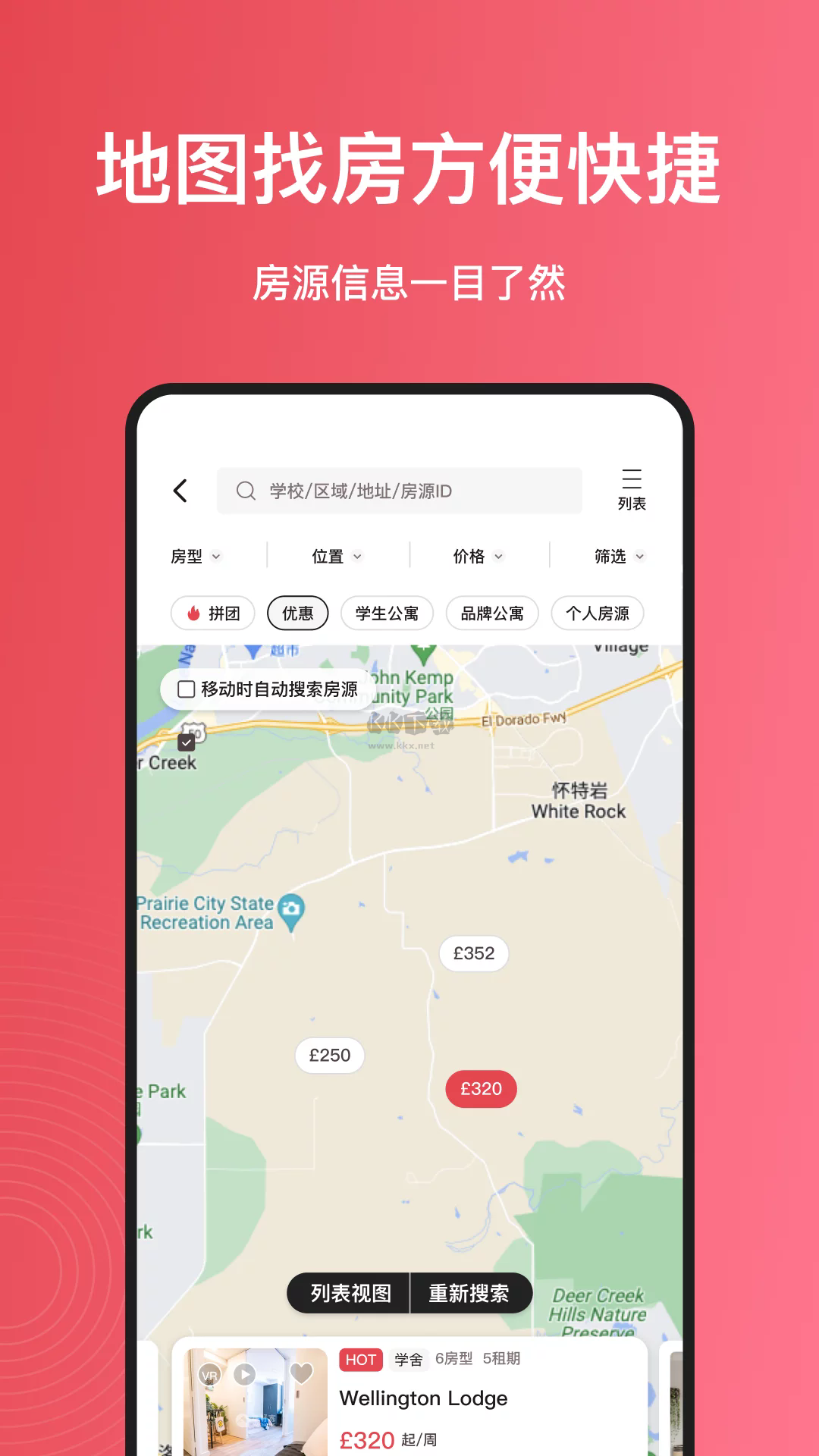顾好家APP 安卓版 功能界面