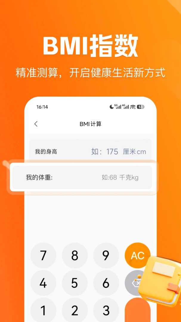 ���׼�����2.2 �ճ���������