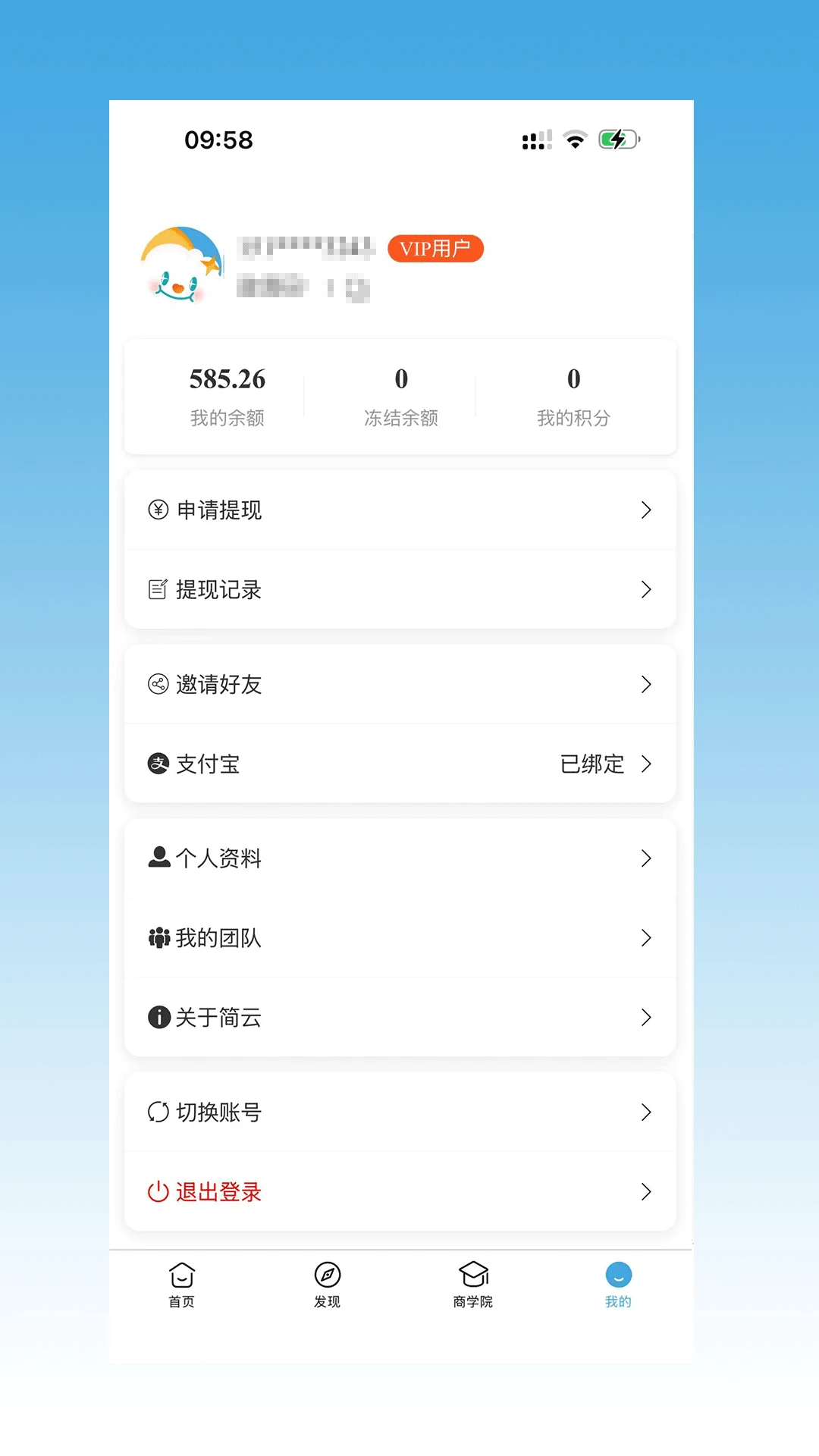 �Ƹ�ҵ3.5.1 �ƶ˸�ҵ����