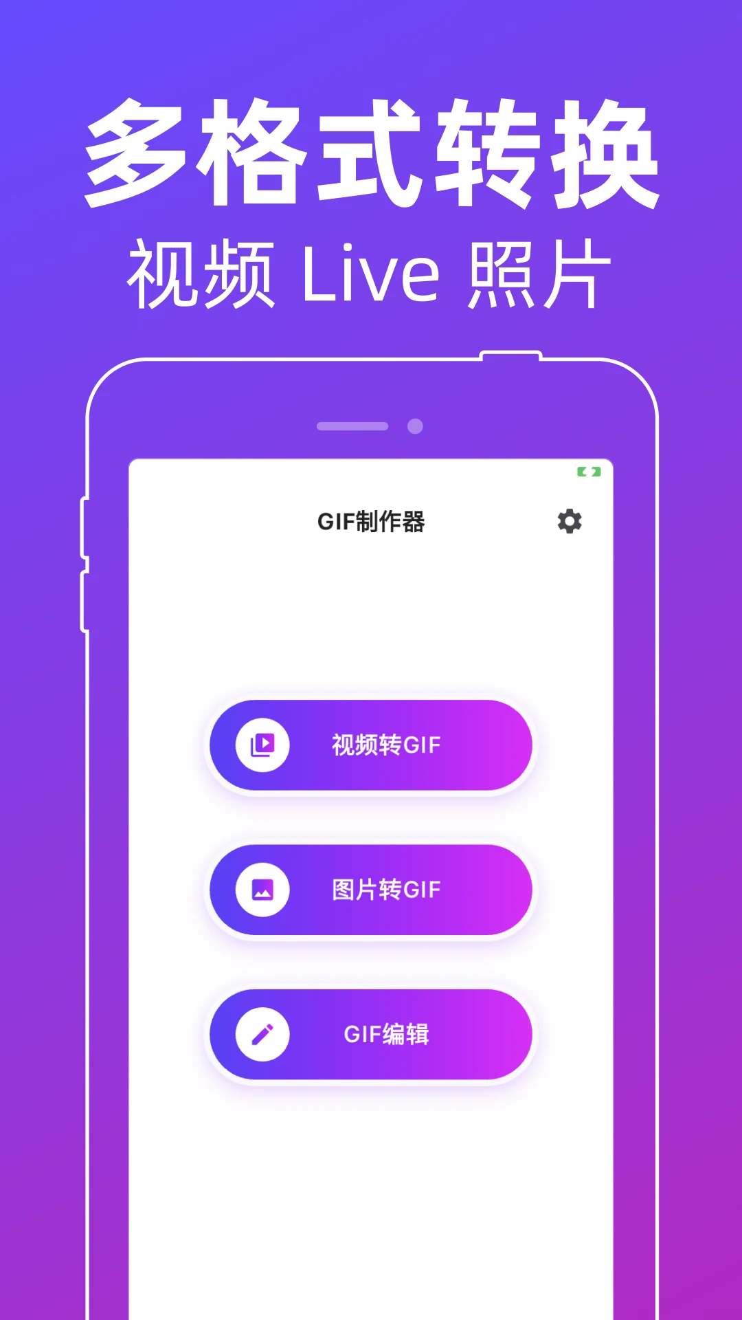 ��ͼGIF������1.0.6 ��ͼ��������