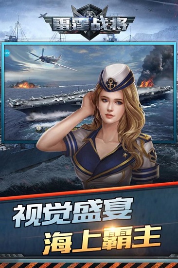雷霆战将 安卓版 玩法模式界面