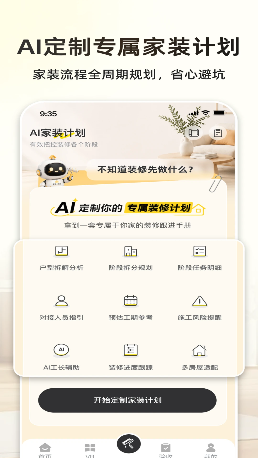 ��լAI1.0.6 ���ܼҾ�����