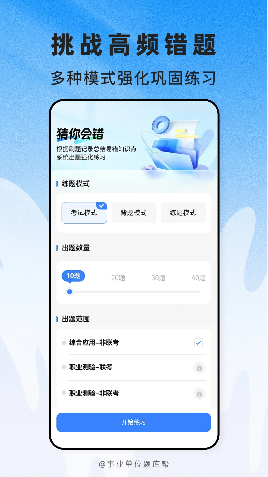��ҵ��λ����2.1.51 ˢ�ⱸ������