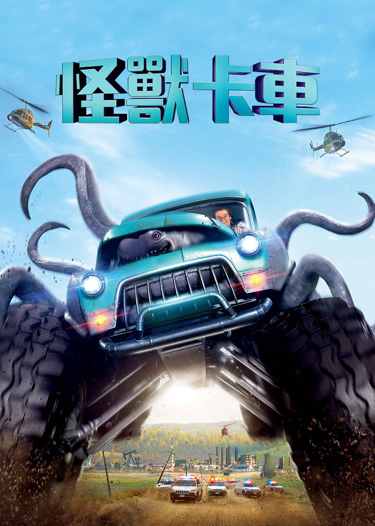 ���޿�����������(Monster Truck Open World) ҹ������ԽҰ��ʻ����