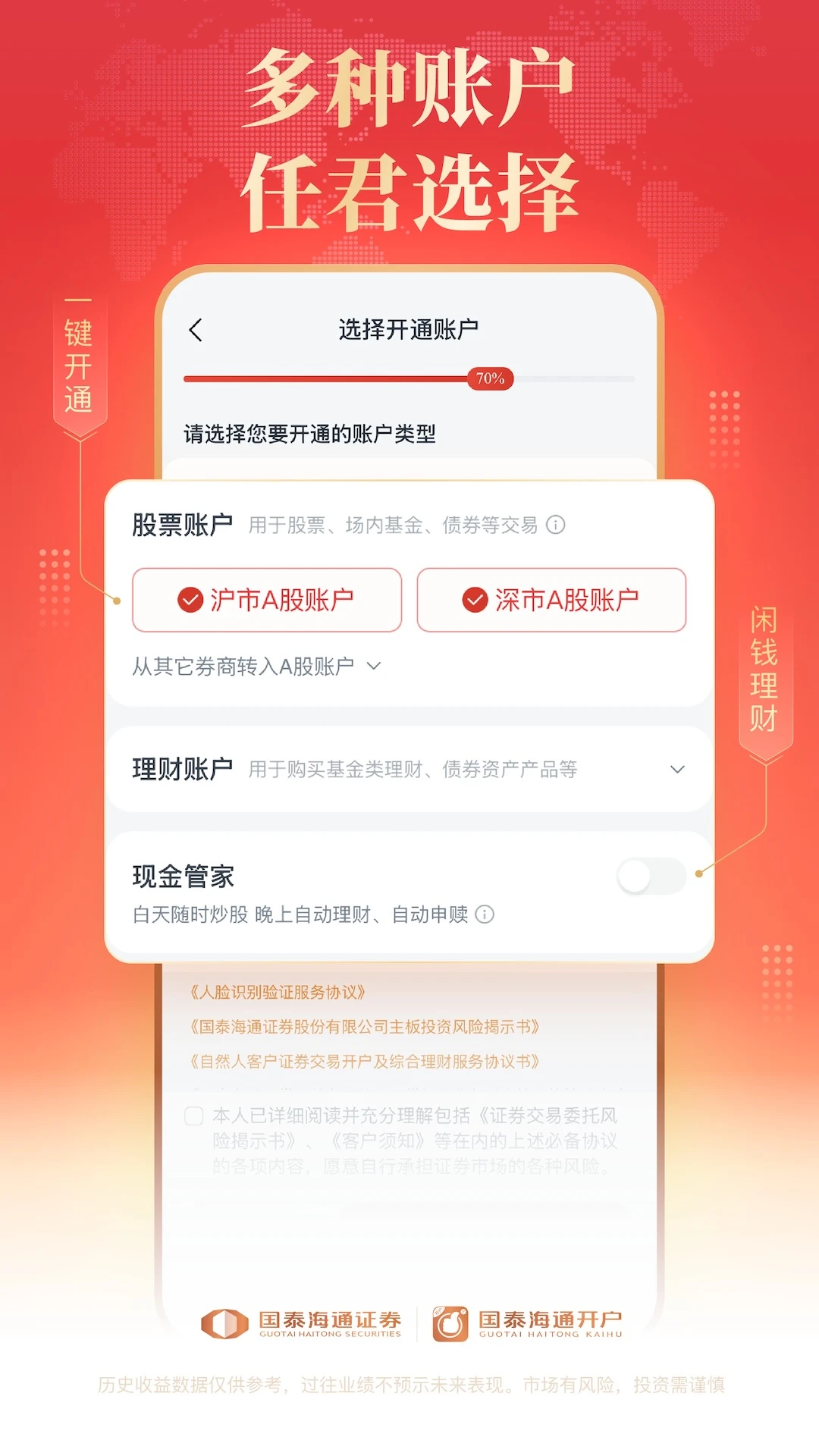 ��̩��ͨ����4.0.20 �ֻ�����