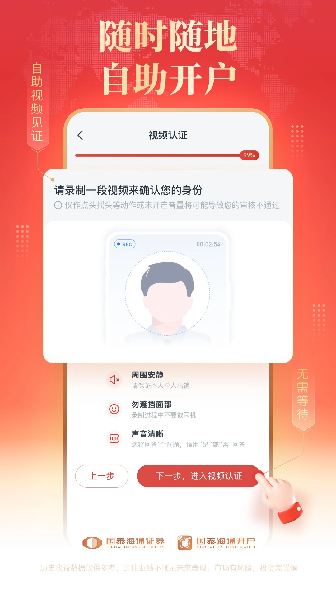 ��̩��ͨ����4.0.20 �ֻ�����
