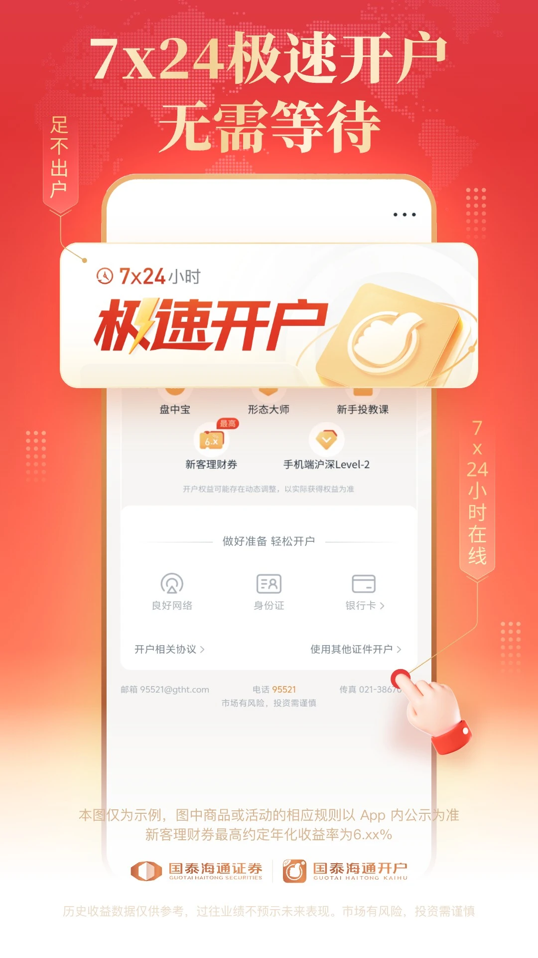 ��̩��ͨ����4.0.20 �ֻ�����