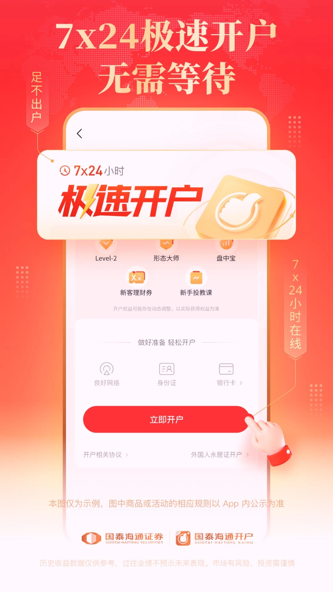 ��̩��ͨ����4.0.20 �ֻ�����