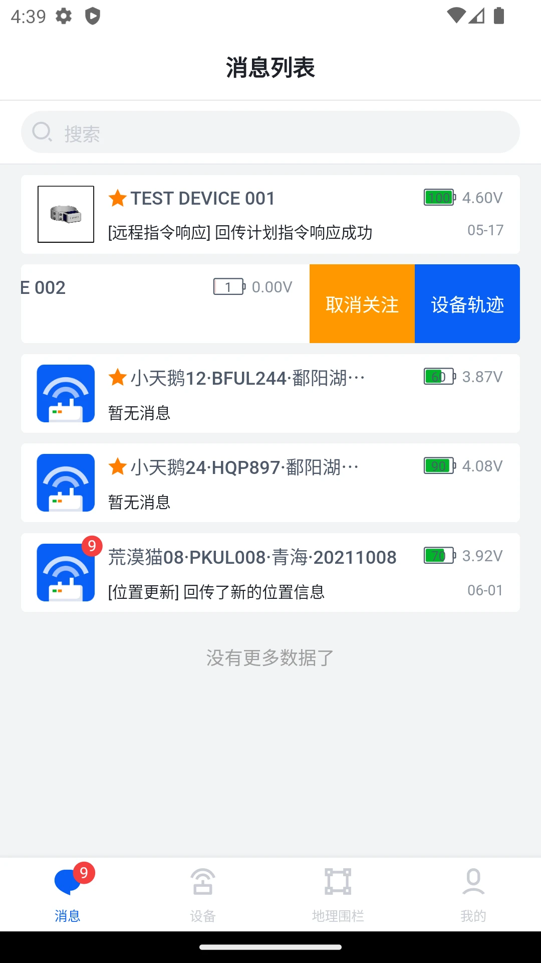 ����׷��5.4.3 Ұ������׷��