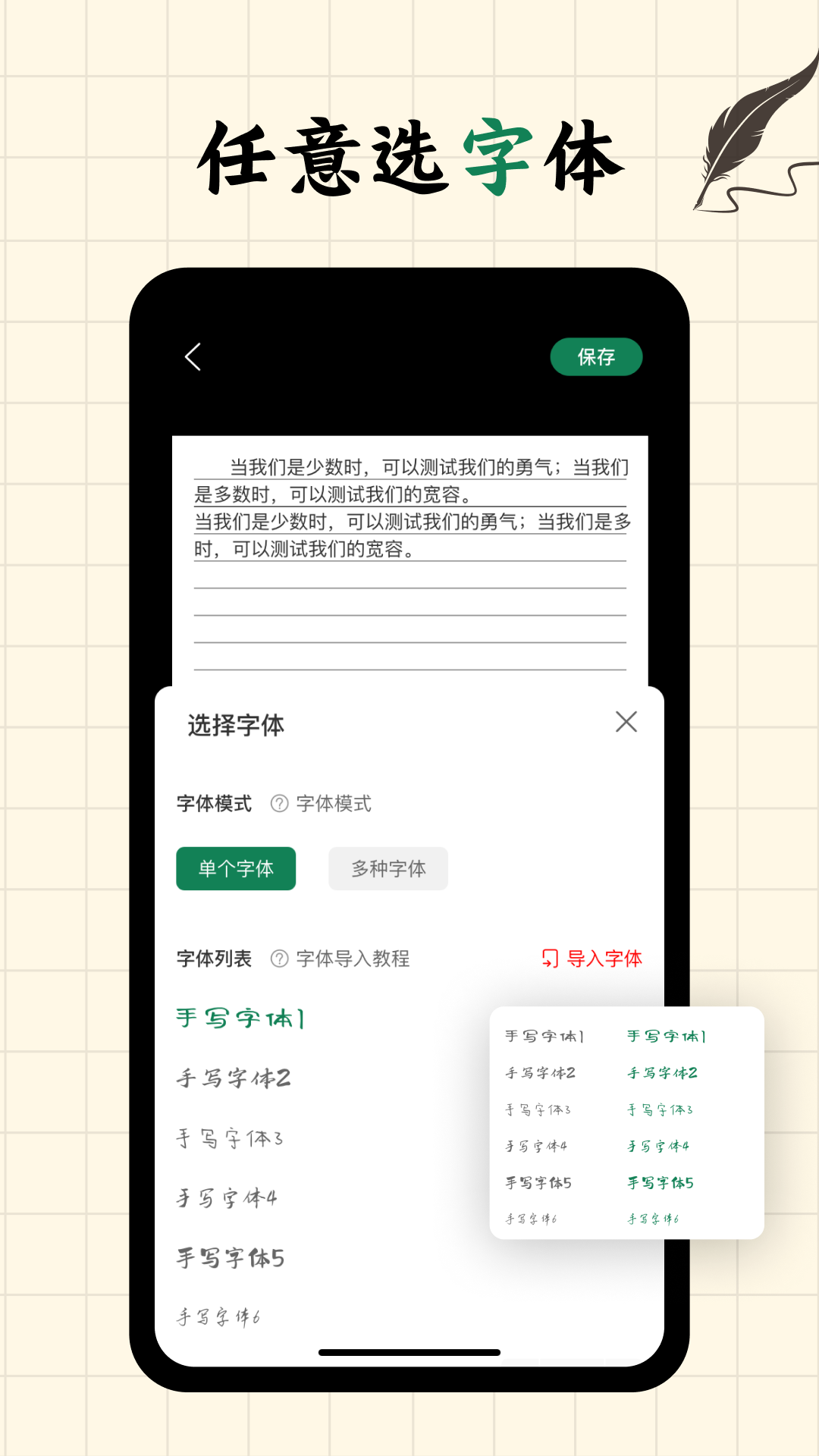 写字板fonts 安卓版 操作界面 功能截图