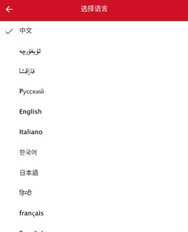 iTerjiman 安卓版 功能界面