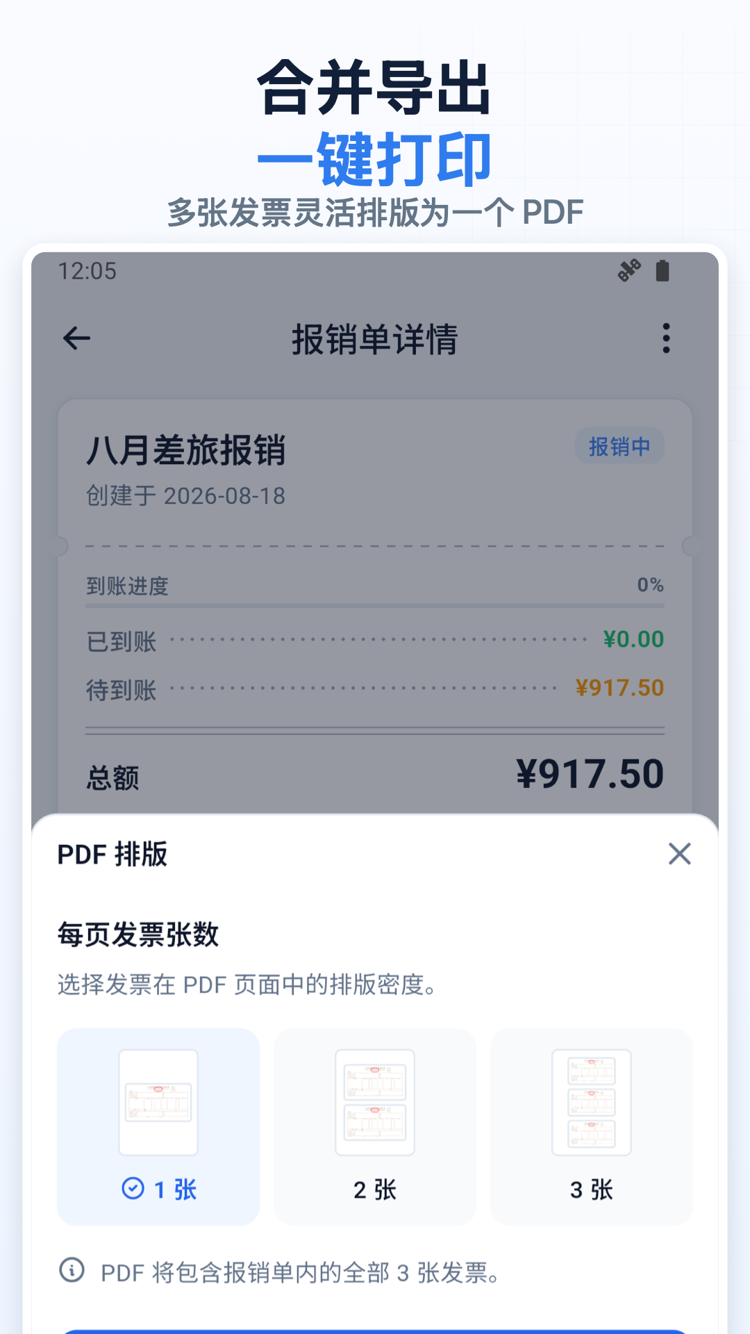 ��෢Ʊ3.0.8 ��ݿ�Ʊ����