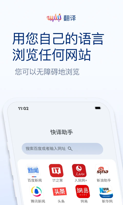 iTerjiman(�������﷭��)1.3.4 ����ʵ乤��