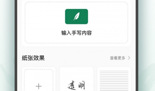 写字板fonts 安卓版 导出图片 操作教程