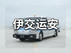 �����˰���·���䰲ȫ��ѵƽ̨�ٷ���¼���