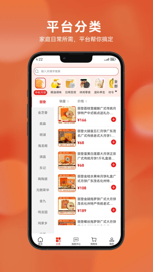 ï����6.9.42 �����������ƽ̨