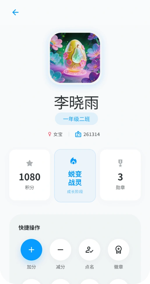 ѧ�ȵ��༶���� ���ֹ�������ҳ��