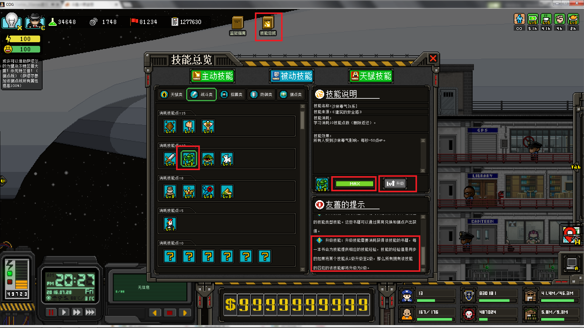 �����۹�ģ��(Idle Prison Empire Manager) ���ڿƼ�����������