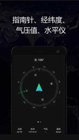 ���ʵʱ������ �ֻ�GPS��ѹ�ƾ�׼�������� ����տ�����ʹ�ó���
