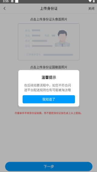 ���ͻ�����APPע����������ϴ�����֤����֤��������
