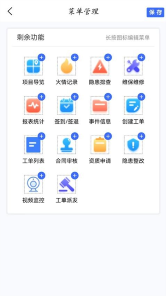 ����eά�豸���ӹ������ܽ���չʾ