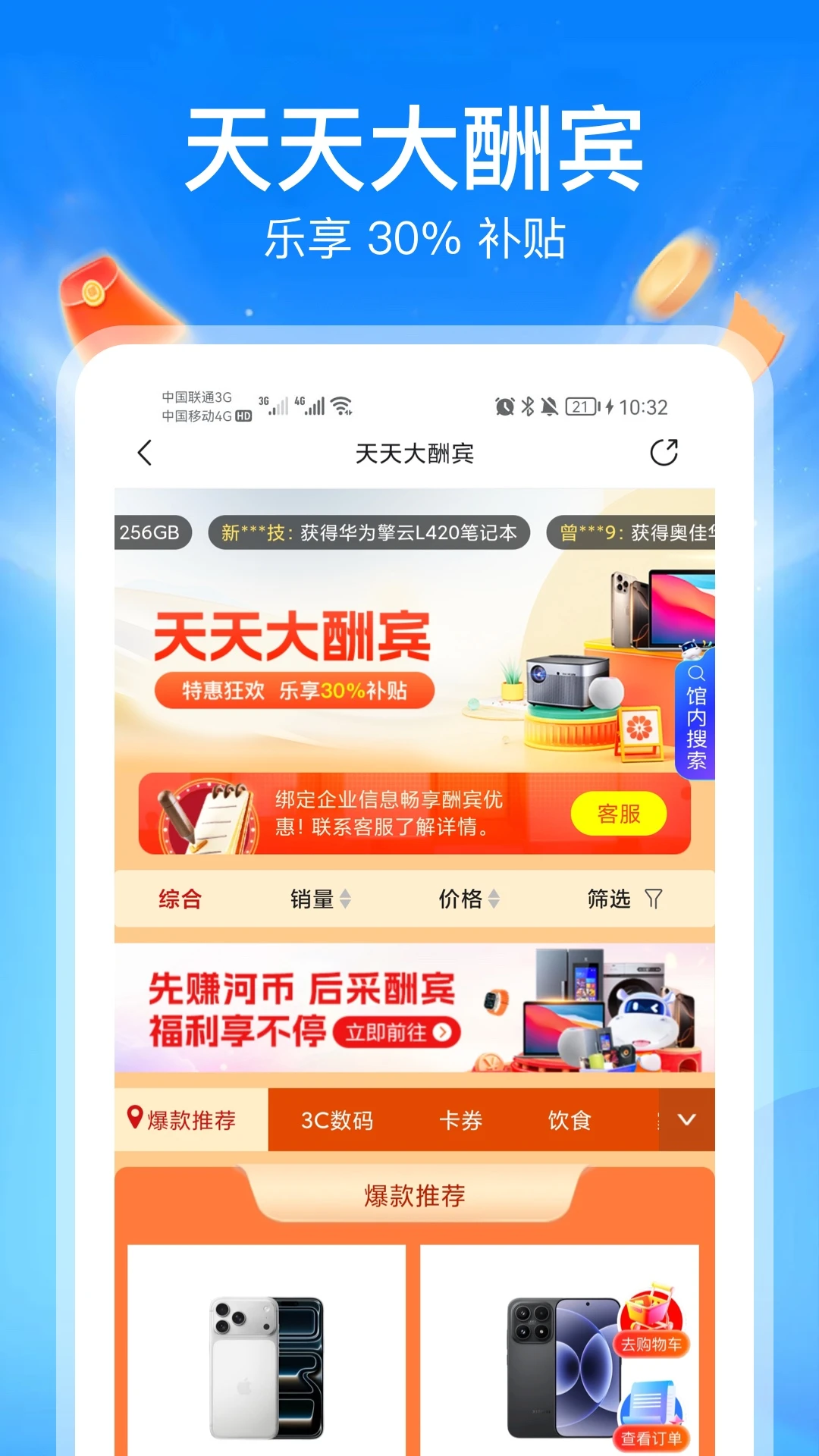 ��ķ��3.4.4 ���ĵ��̲ɹ�