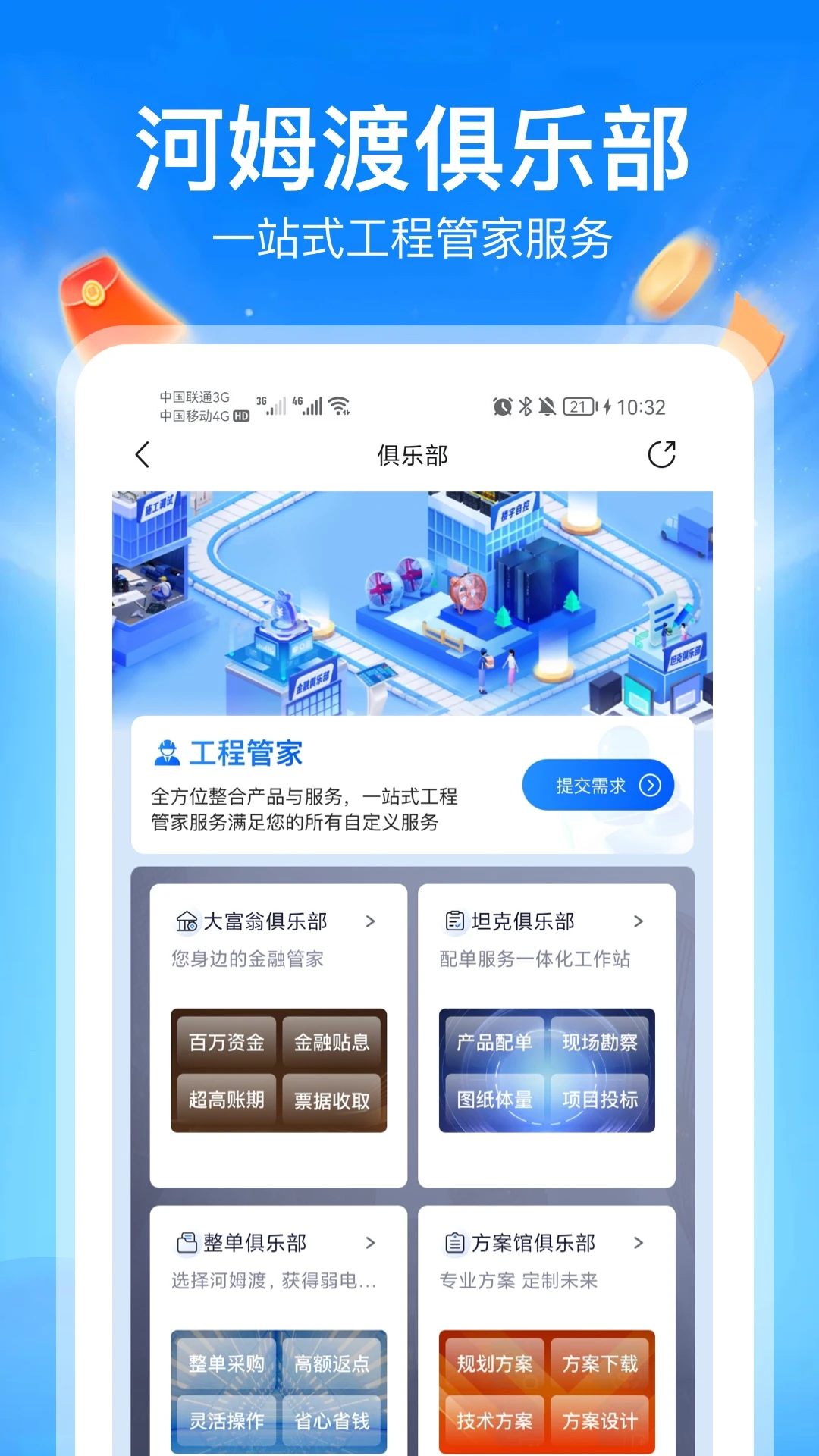 ��ķ��3.4.4 ���ĵ��̲ɹ�