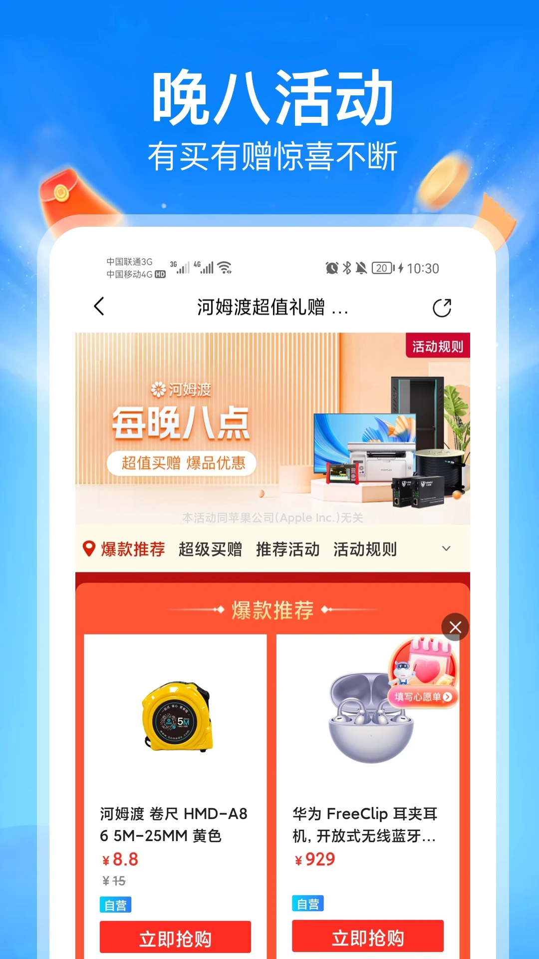 ��ķ��3.4.4 ���ĵ��̲ɹ�
