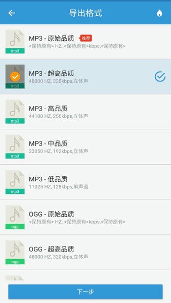 MP3��ȡת���� ��׿�� �������� ��ͼ