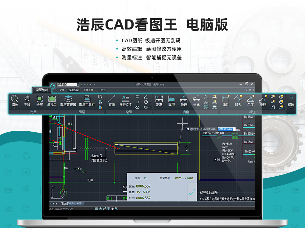 �ֻ����CAD��ͼ �Ƴ�CAD��ͼApp�����ͼ