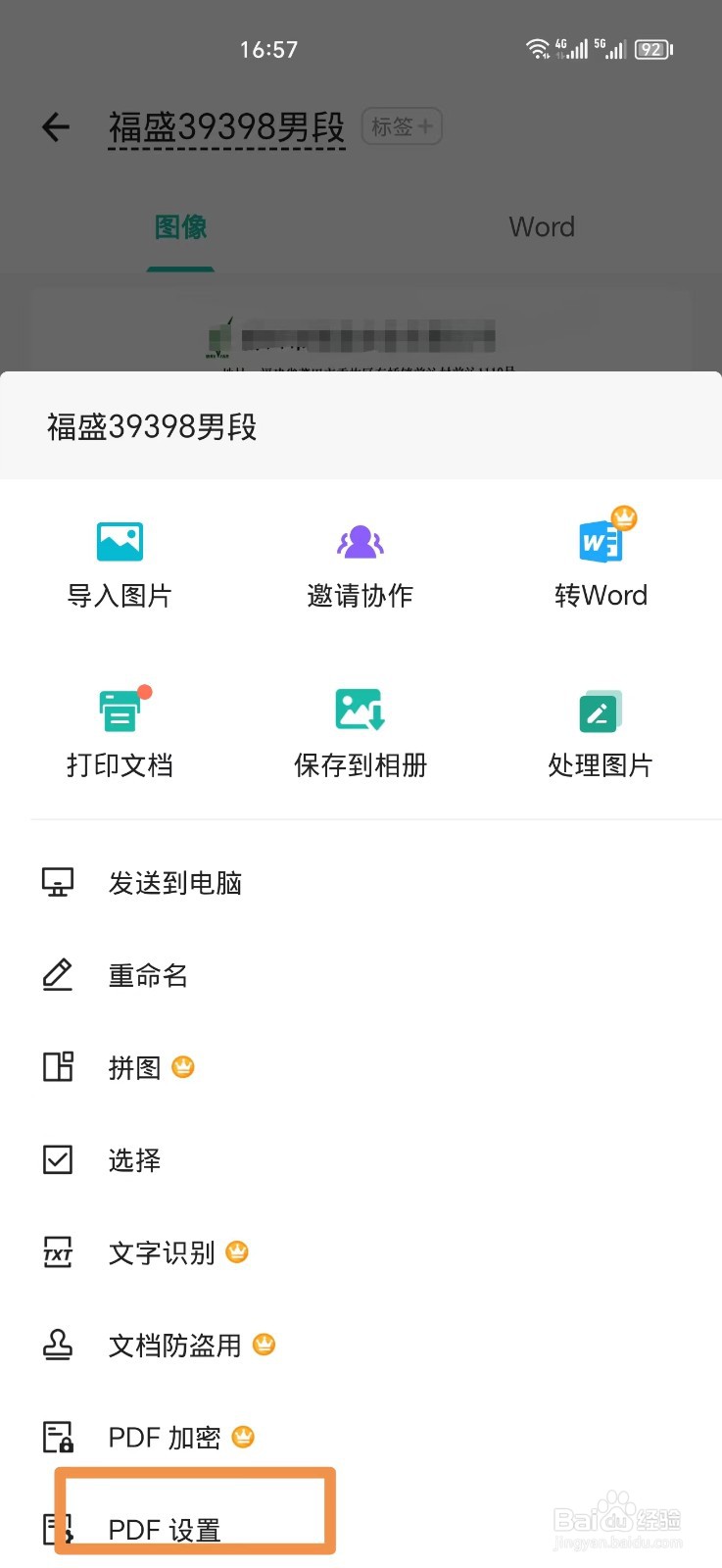 ɨ����+����ɨ�赼��PDF����ҳ��