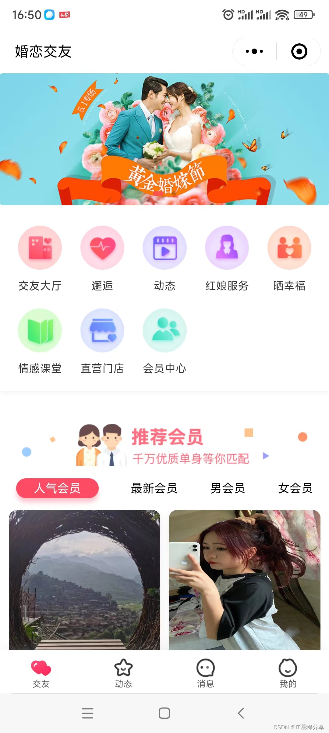 同城相亲软件附近单身速配功能使用技巧配图