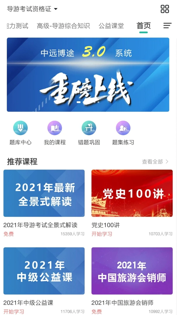 ��Զ��;3.0.1.25 ���α���ˢ��