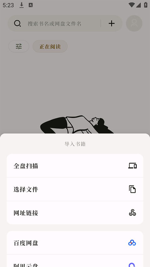 ��΢2.3.2 �Ķ��ʼǹ���